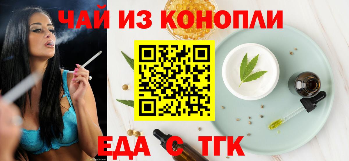 Cannafood конопля  Вход с VPN  Печора 