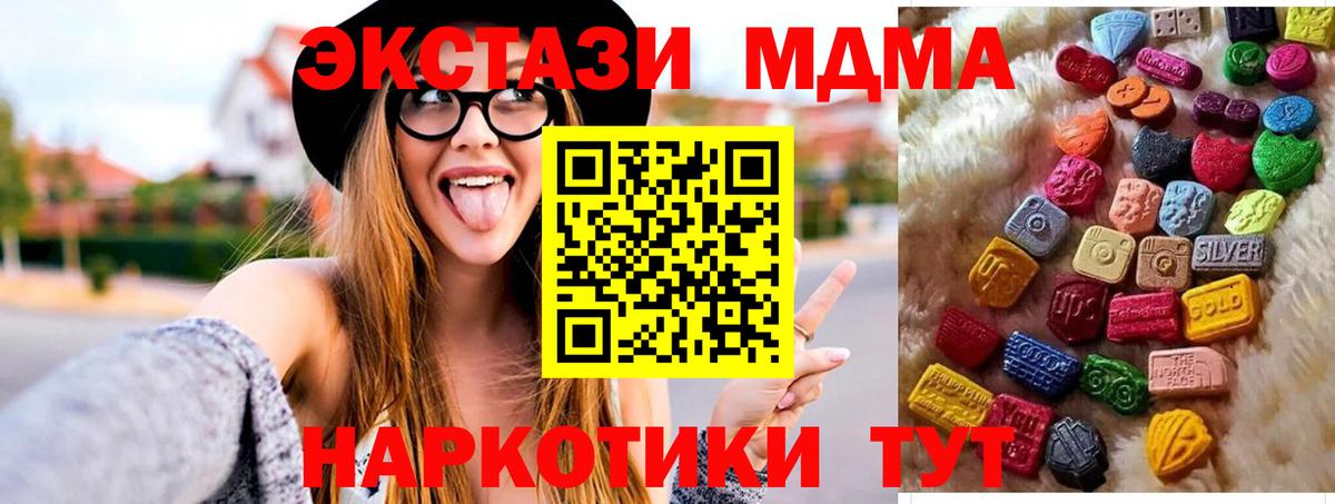 Экстази MDMA  Вход с VPN  Печора  ЭКСТАЗИ MDMA 