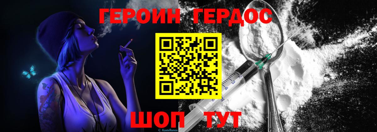 Печора  Героин VHQ  ГЕРОИН  Вход с VPN 