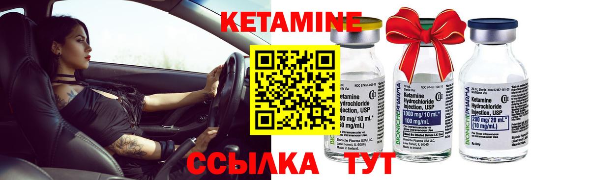 Кетамин ketamine  Вход с VPN  Печора 