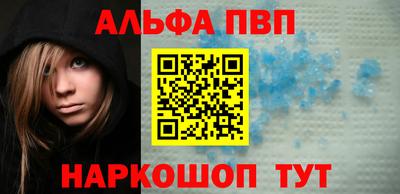 Альфа ПВП Будённовск