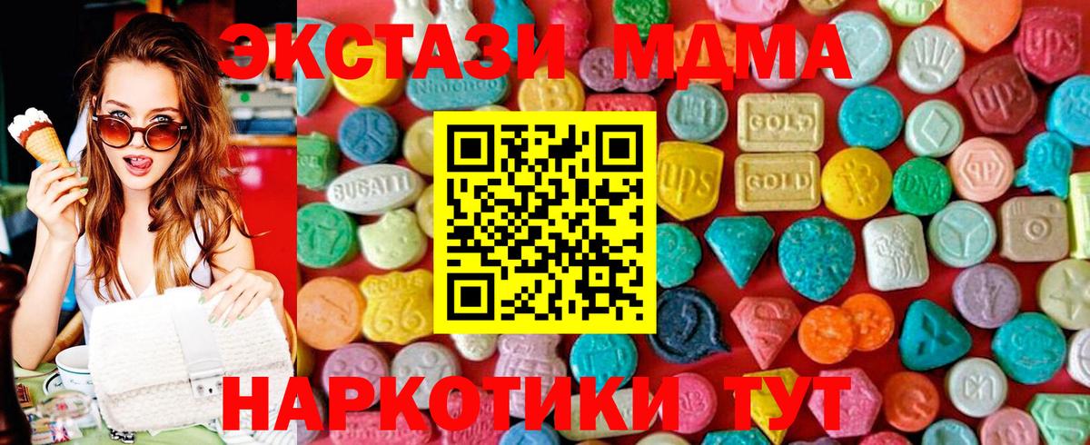 МДМА VHQ  MDMA VHQ  Вход с VPN  Печора 