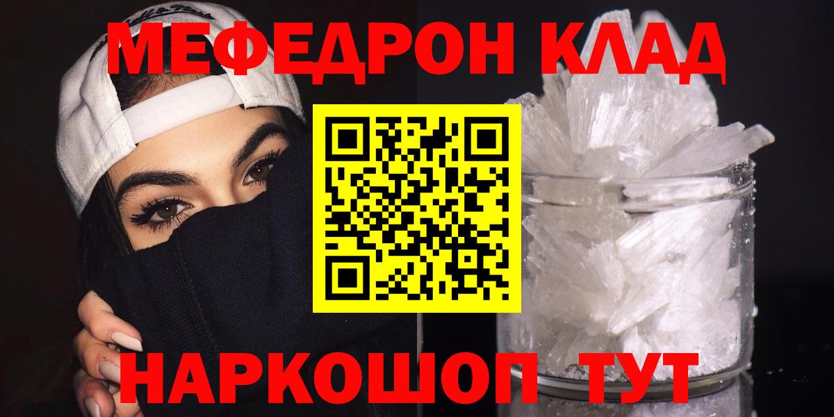 Мефедрон Печора