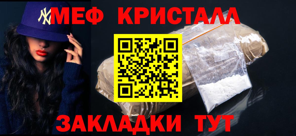 Мефедрон  Мефедрон кристаллы  Мефедрон мука  Вход с VPN  Печора 
