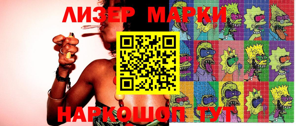 Печора  Марки N-bome 1500мкг  Вход с VPN 